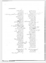 دانلود جزوه ادبیات فارسی استاد رحیمی 26 صفحه PDF 📘-1