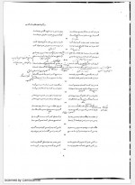 دانلود جزوه ادبیات فارسی استاد رحیمی 26 صفحه PDF 📘-1