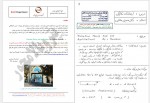 دانلود جزوه ارتعاشات مکانیکی شاهرخ حسینی هاشمی 147 صفحه PDF 📘-1