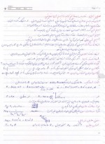 دانلود جزوه ارتعاشات سعید ضیائی راد 20 صفحه PDF 📘-1