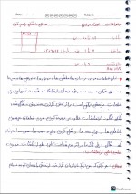 دانلود جزوه ارتعاشات استاد جوادی 79 صفحه PDF📘-1