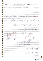 دانلود جزوه ارتعاشات استاد جوادی 79 صفحه PDF📘-1