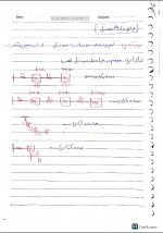 دانلود جزوه ارتعاشات استاد جوادی 79 صفحه PDF📘-1