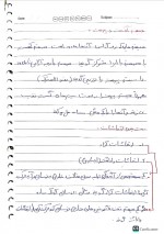 دانلود جزوه ارتعاشات استاد جوادی 79 صفحه PDF📘-1