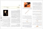 دانلود جزوه استاتیک استاد واحدیان 188 صفحه PDF 📘-1