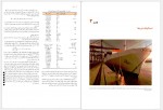 دانلود جزوه استاتیک استاد واحدیان 188 صفحه PDF 📘-1
