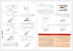 دانلود جزوه استاتیک استاد واحدیان 188 صفحه PDF 📘-1
