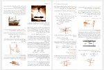 دانلود جزوه استاتیک استاد واحدیان 188 صفحه PDF 📘-1