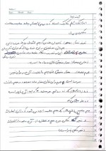 دانلود جزوه استاتیک استاد خلفی 98 صفحه PDF📘-1