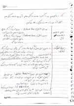 دانلود جزوه استاتیک استاد خلفی 98 صفحه PDF📘-1