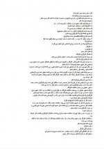 دانلود جزوه آشنایی با قوانین کسب و کار 16 صفحه PDF📘-1