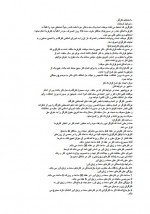 دانلود جزوه آشنایی با قوانین کسب و کار 16 صفحه PDF📘-1