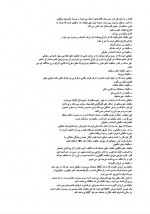 دانلود جزوه آشنایی با قوانین کسب و کار 16 صفحه PDF📘-1