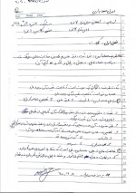 دانلود جزوه اصول حسابداری 41 صفحه PDF📘-1