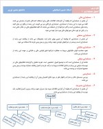 دانلود جزوه اصول حسابداری 1 حسین اسماعیلی 102 صفحه PDF 📘-1