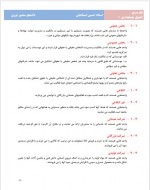 دانلود جزوه اصول حسابداری 1 حسین اسماعیلی 102 صفحه PDF 📘-1