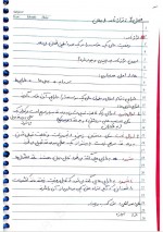دانلود جزوه اصول حسابداری 41 صفحه PDF📘-1