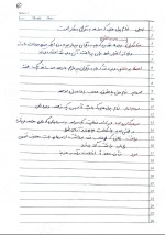دانلود جزوه اصول حسابداری 41 صفحه PDF📘-1