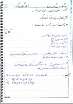دانلود جزوه اصول مخابرات استاد خراسانی 76 صفحه PDF📘-1