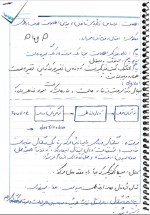 دانلود جزوه اصول مخابرات استاد خراسانی 76 صفحه PDF📘-1
