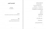 دانلود جزوه اصول مدیریت آموزشی پروژه کارت 30 صفحه PDF📘-1