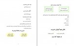 دانلود جزوه اصول مدیریت آموزشی پروژه کارت 30 صفحه PDF📘-1