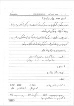 دانلود جزوه اصول مهندسی پلیمریزاسیون 98 صفحه PDF📘-1
