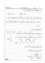 دانلود جزوه اصول مهندسی پلیمریزاسیون 98 صفحه PDF📘-1