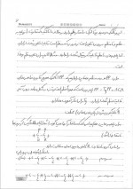 دانلود جزوه اصول مهندسی پلیمریزاسیون 98 صفحه PDF📘-1