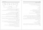 دانلود جزوه اصول گزارش نویسی و نگارش نظامی علی محمد گودرزی 142 صفحه PDF 📘-1