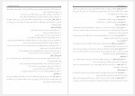 دانلود جزوه اصول گزارش نویسی و نگارش نظامی علی محمد گودرزی 142 صفحه PDF 📘-1