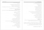 دانلود جزوه اصول گزارش نویسی و نگارش نظامی علی محمد گودرزی 142 صفحه PDF 📘-1