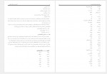 دانلود جزوه اصول گزارش نویسی و نگارش نظامی علی محمد گودرزی 142 صفحه PDF 📘-1