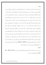 دانلود جزوه اعلام حریق (خاموش کننده ها) 32 صفحه PDF📘-1