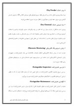 دانلود جزوه اعلام حریق (خاموش کننده ها) 32 صفحه PDF📘-1