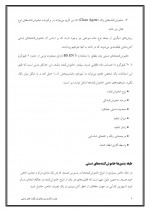 دانلود جزوه اعلام حریق (خاموش کننده ها) 32 صفحه PDF📘-1