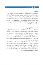 دانلود جزوه اقتصاد به زبان ساده شماره 5 معاونت اقتصادی مرکز تحقیقات و بررسی های اقتصادی 13 صفحه PDF 📘-1