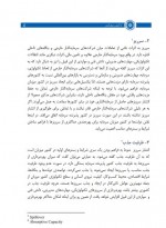 دانلود جزوه اقتصاد به زبان ساده شماره 5 معاونت اقتصادی مرکز تحقیقات و بررسی های اقتصادی 13 صفحه PDF 📘-1