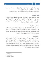دانلود جزوه اقتصاد به زبان ساده شماره 5 معاونت اقتصادی مرکز تحقیقات و بررسی های اقتصادی 13 صفحه PDF 📘-1