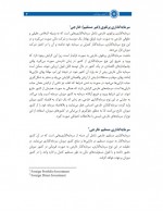 دانلود جزوه اقتصاد به زبان ساده معاونت اقتصادی 13 صفحه PDF 📘-1