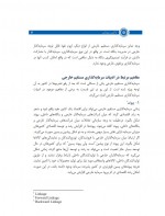 دانلود جزوه اقتصاد به زبان ساده معاونت اقتصادی 13 صفحه PDF 📘-1