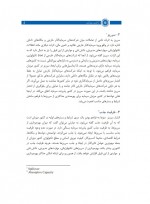 دانلود جزوه اقتصاد به زبان ساده معاونت اقتصادی 13 صفحه PDF 📘-1