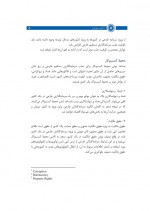 دانلود جزوه اقتصاد به زبان ساده معاونت اقتصادی 13 صفحه PDF 📘-1