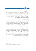 دانلود جزوه اقتصاد به زبان ساده معاونت اقتصادی 13 صفحه PDF 📘-1