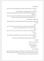 دانلود جزوه اقتصاد کلان پروژه کارت 20 صفحه PDF 📘-1