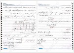 دانلود جزوه الکترومغناطیس استاد شاه ولایتی 119 صفحه PDF 📘-1