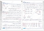 دانلود جزوه الکترومغناطیس استاد شاه ولایتی 119 صفحه PDF 📘-1