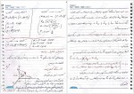 دانلود جزوه الکترومغناطیس استاد شاه ولایتی 119 صفحه PDF 📘-1