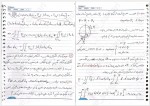 دانلود جزوه الکترومغناطیس استاد شاه ولایتی 119 صفحه PDF 📘-1