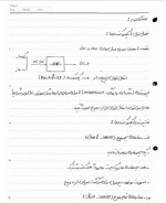 دانلود جزوه الکترونیک صنعتی فصل دوم به بعد استاد شفیعی 40 صفحه PDF 📘-1